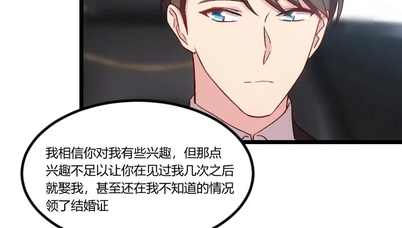 《贺少的闪婚暖妻》第47话 我们家，是男人下厨 第7页
