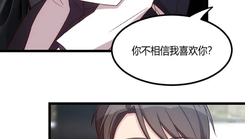 《贺少的闪婚暖妻》第47话 我们家，是男人下厨 第6页
