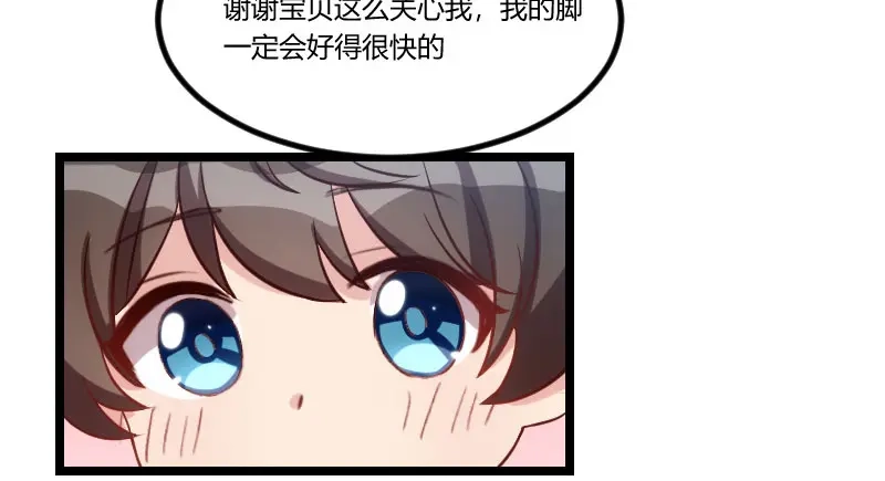 《贺少的闪婚暖妻》第47话 我们家，是男人下厨 第41页