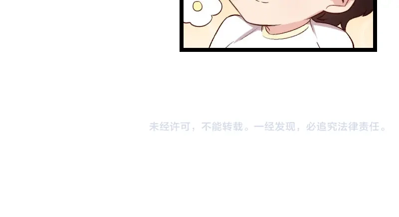 《贺少的闪婚暖妻》第47话 我们家，是男人下厨 第48页
