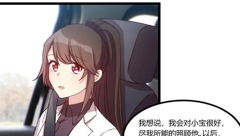 《贺少的闪婚暖妻》第47话 我们家，是男人下厨 第12页