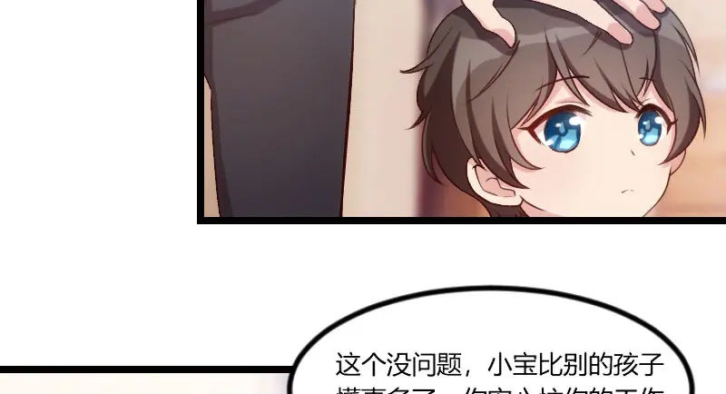 《贺少的闪婚暖妻》第48话 有预谋的事故？ 第15页