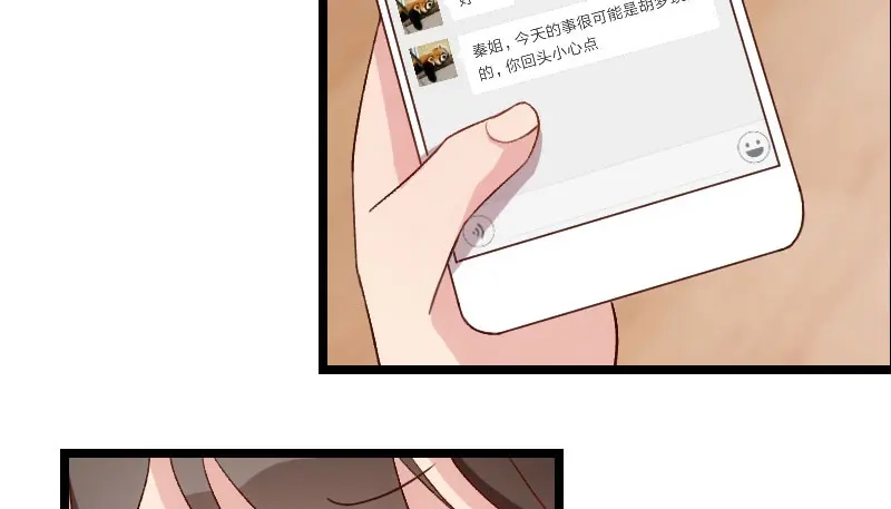 《贺少的闪婚暖妻》第48话 有预谋的事故？ 第46页