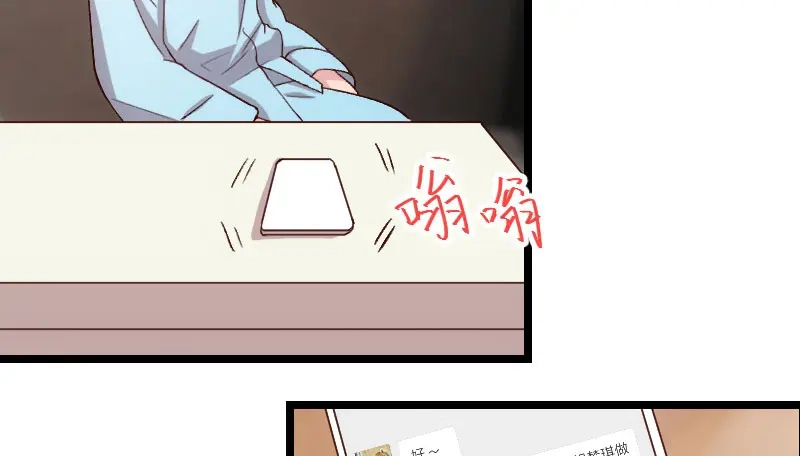 《贺少的闪婚暖妻》第48话 有预谋的事故？ 第45页