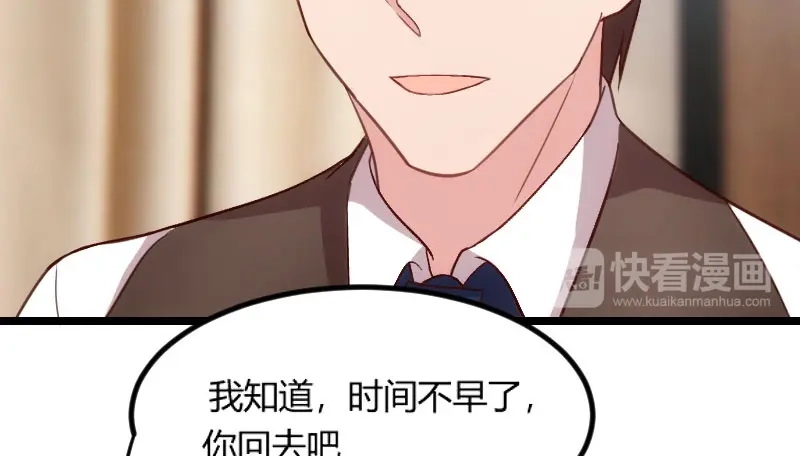 《贺少的闪婚暖妻》第48话 有预谋的事故？ 第39页