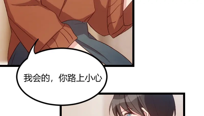 《贺少的闪婚暖妻》第48话 有预谋的事故？ 第42页