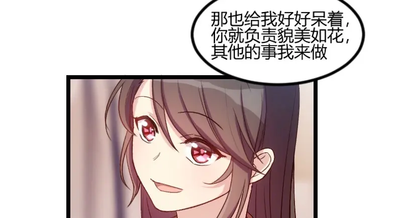 《贺少的闪婚暖妻》第48话 有预谋的事故？ 第23页