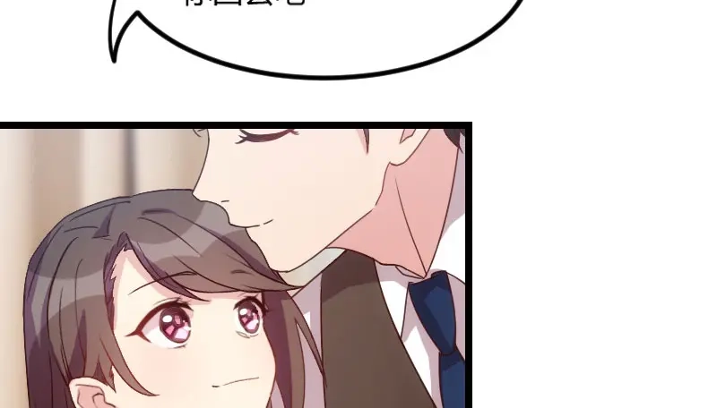 《贺少的闪婚暖妻》第48话 有预谋的事故？ 第40页