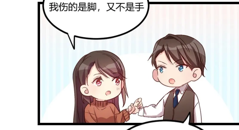 《贺少的闪婚暖妻》第48话 有预谋的事故？ 第22页