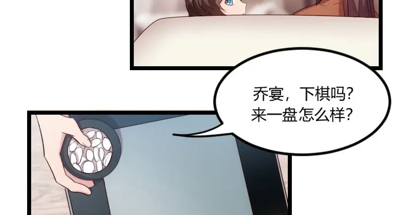 《贺少的闪婚暖妻》第48话 有预谋的事故？ 第7页