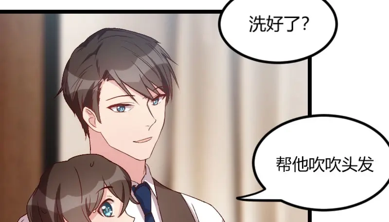 《贺少的闪婚暖妻》第48话 有预谋的事故？ 第34页