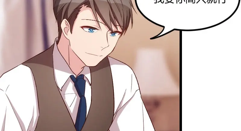 《贺少的闪婚暖妻》第48话 有预谋的事故？ 第25页