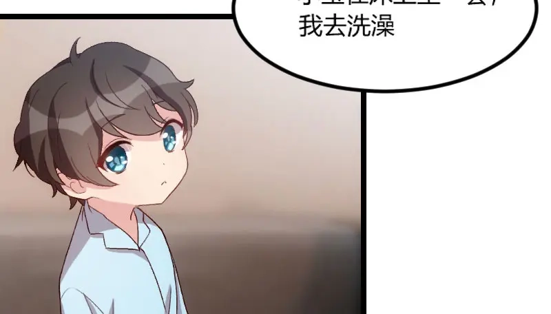 《贺少的闪婚暖妻》第48话 有预谋的事故？ 第44页