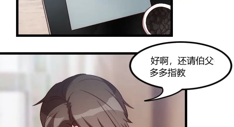 《贺少的闪婚暖妻》第48话 有预谋的事故？ 第8页