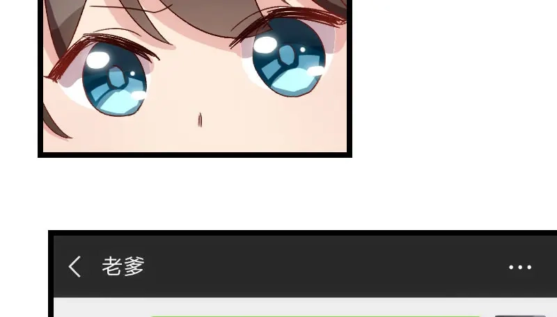 《贺少的闪婚暖妻》第48话 有预谋的事故？ 第47页
