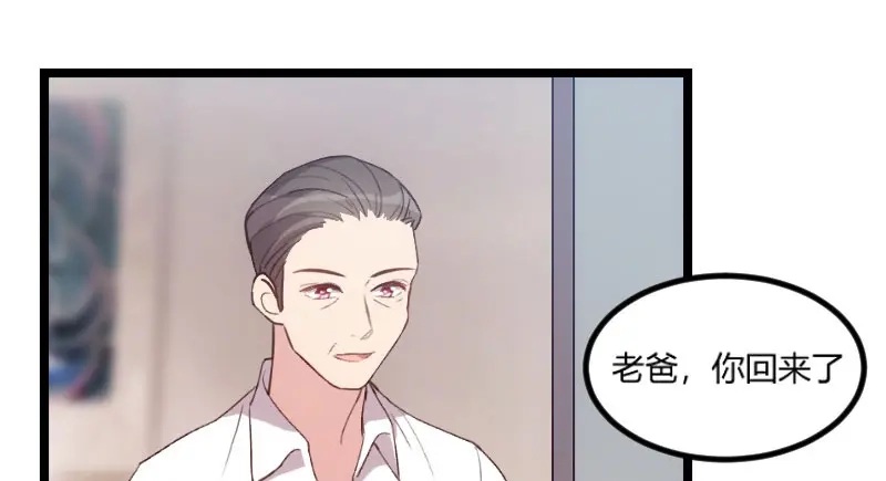 《贺少的闪婚暖妻》第48话 有预谋的事故？ 第4页