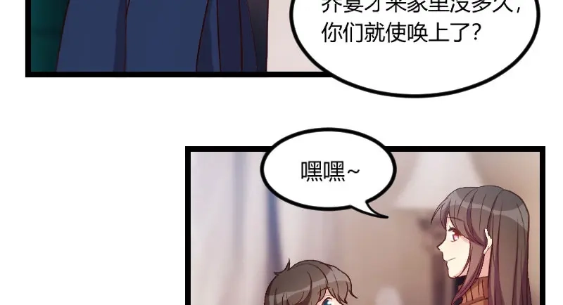 《贺少的闪婚暖妻》第48话 有预谋的事故？ 第6页