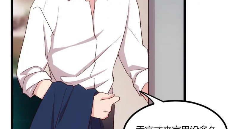 《贺少的闪婚暖妻》第48话 有预谋的事故？ 第5页