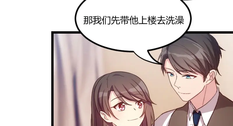 《贺少的闪婚暖妻》第48话 有预谋的事故？ 第17页