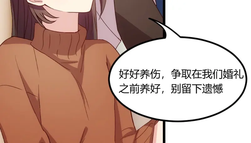 《贺少的闪婚暖妻》第48话 有预谋的事故？ 第41页