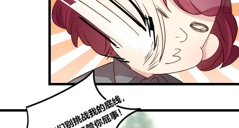 《贺少的闪婚暖妻》第49话 谢谢你英雄救美 第63页