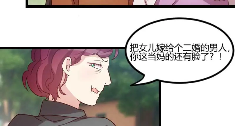 《贺少的闪婚暖妻》第49话 谢谢你英雄救美 第61页
