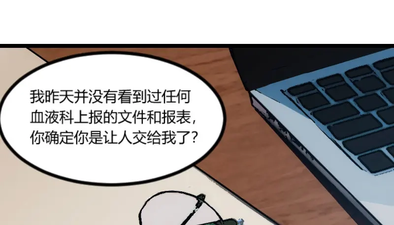 《贺少的闪婚暖妻》第49话 谢谢你英雄救美 第20页