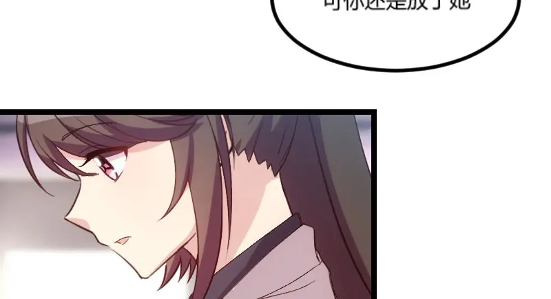 《贺少的闪婚暖妻》第49话 谢谢你英雄救美 第48页