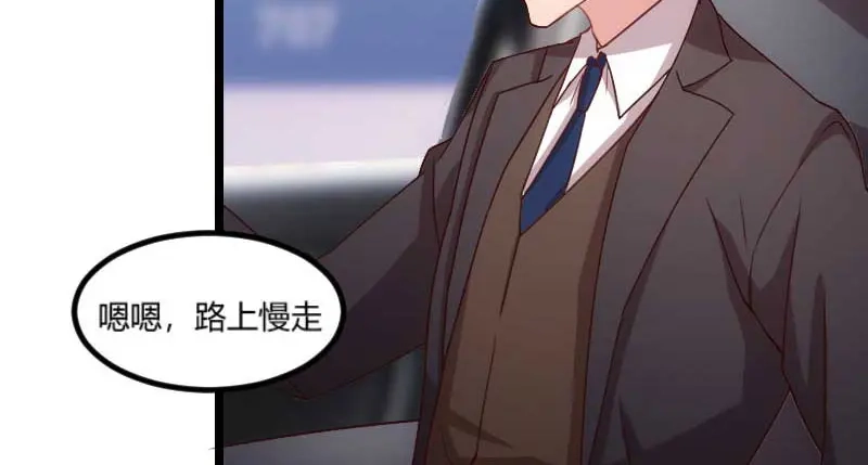 《贺少的闪婚暖妻》第49话 谢谢你英雄救美 第51页