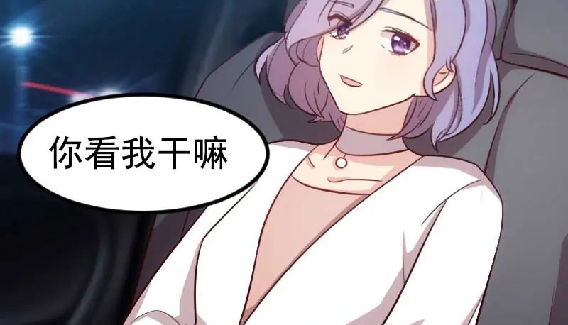 《贺少的闪婚暖妻》第49话 谢谢你英雄救美 第71页