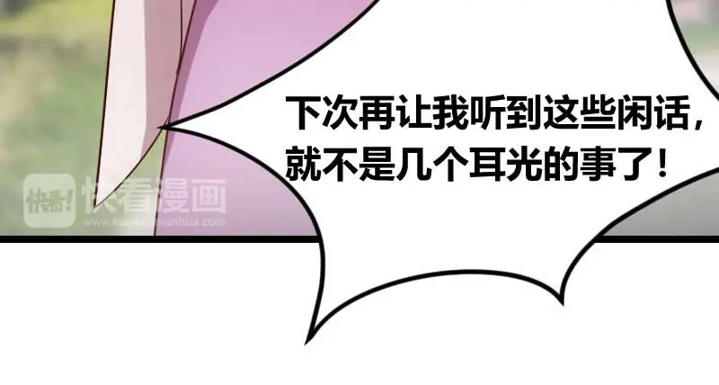 《贺少的闪婚暖妻》第49话 谢谢你英雄救美 第66页