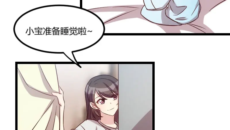 《贺少的闪婚暖妻》第49话 谢谢你英雄救美 第7页