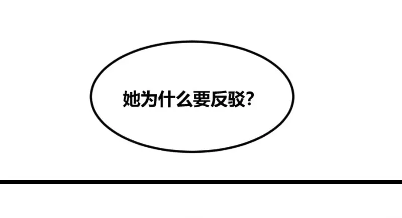 《贺少的闪婚暖妻》第49话 谢谢你英雄救美 第27页
