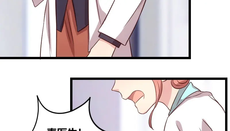 《贺少的闪婚暖妻》第49话 谢谢你英雄救美 第14页