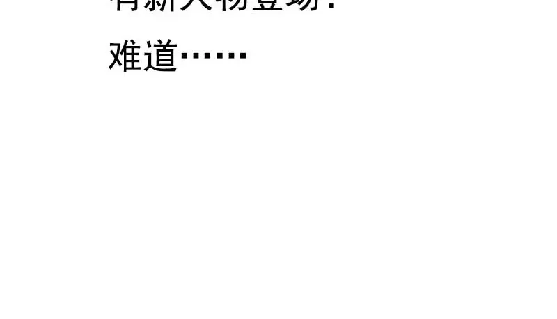《贺少的闪婚暖妻》第49话 谢谢你英雄救美 第73页