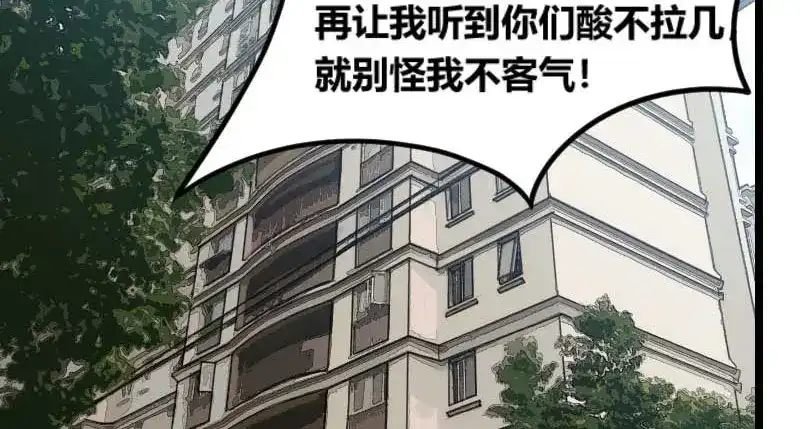 《贺少的闪婚暖妻》第49话 谢谢你英雄救美 第58页