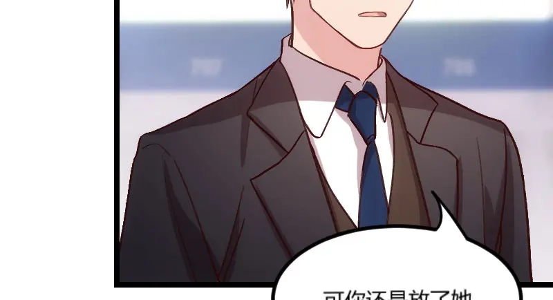 《贺少的闪婚暖妻》第49话 谢谢你英雄救美 第47页