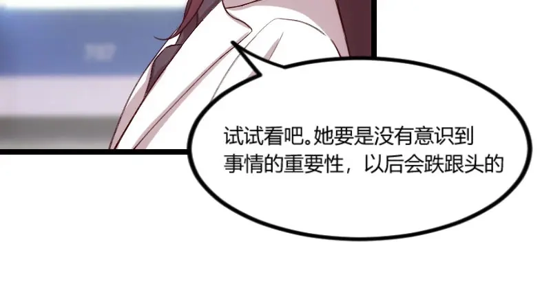 《贺少的闪婚暖妻》第49话 谢谢你英雄救美 第49页