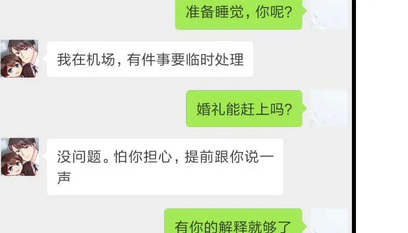 《贺少的闪婚暖妻》第49话 谢谢你英雄救美 第68页