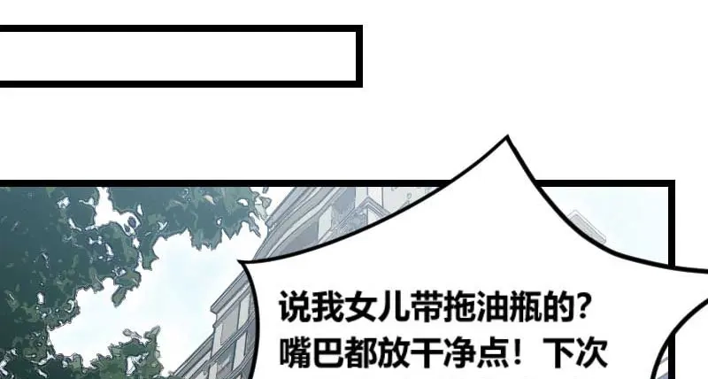 《贺少的闪婚暖妻》第49话 谢谢你英雄救美 第57页