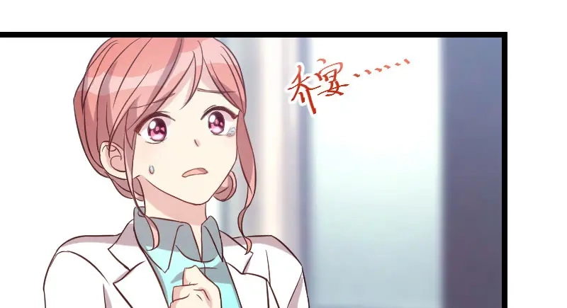 《贺少的闪婚暖妻》第49话 谢谢你英雄救美 第32页