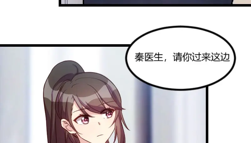 《贺少的闪婚暖妻》第49话 谢谢你英雄救美 第12页