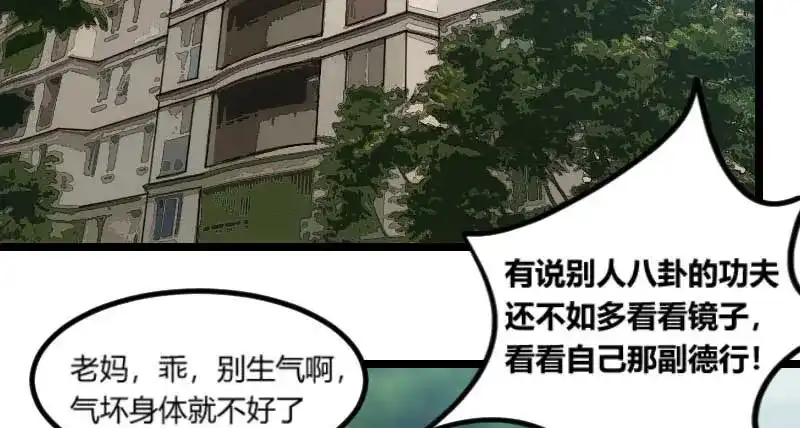 《贺少的闪婚暖妻》第49话 谢谢你英雄救美 第59页