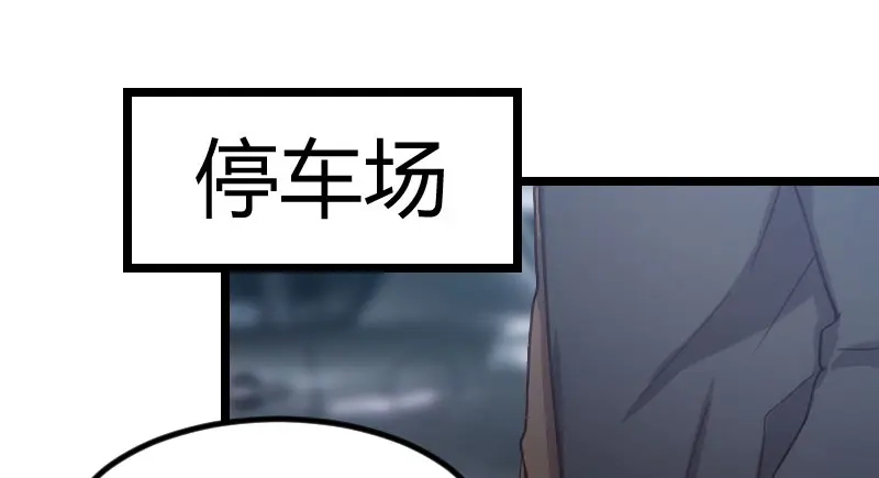 《贺少的闪婚暖妻》第49话 谢谢你英雄救美 第42页
