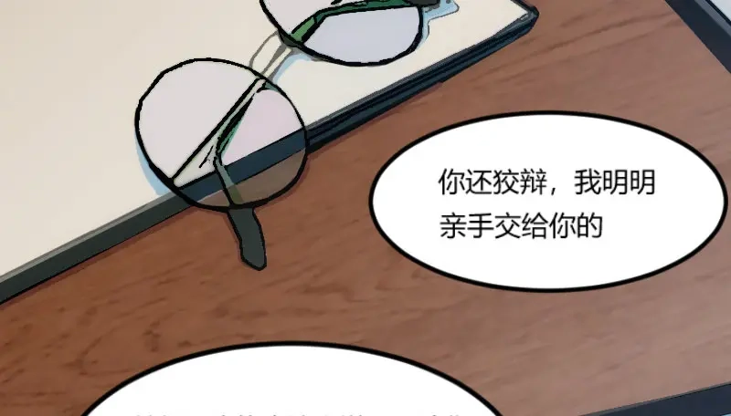 《贺少的闪婚暖妻》第49话 谢谢你英雄救美 第21页