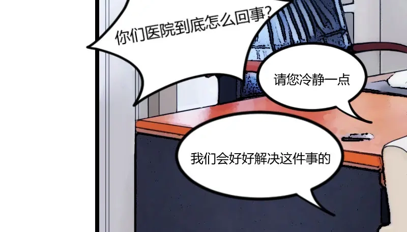 《贺少的闪婚暖妻》第49话 谢谢你英雄救美 第11页