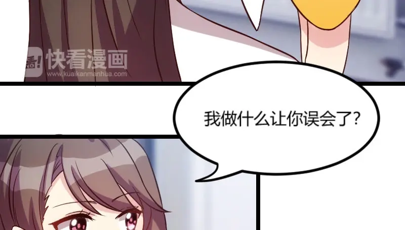 《贺少的闪婚暖妻》第49话 谢谢你英雄救美 第18页