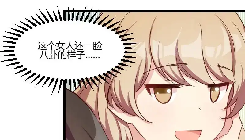《贺少的闪婚暖妻》第5话 你是怎么当妈的？ 第9页