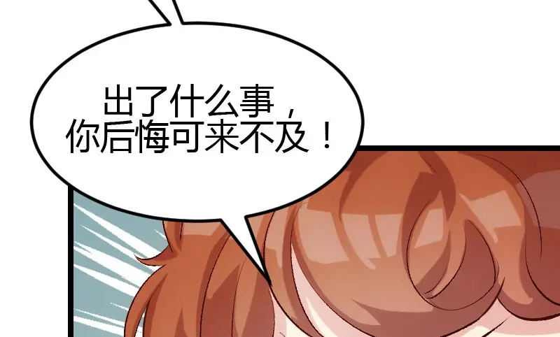 《贺少的闪婚暖妻》第5话 你是怎么当妈的？ 第61页