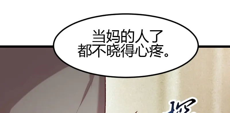 《贺少的闪婚暖妻》第5话 你是怎么当妈的？ 第65页